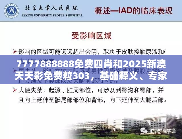 不实承诺危害 第3页