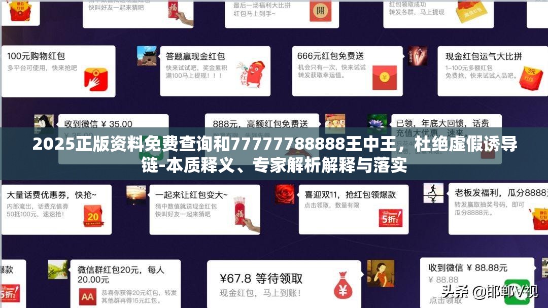 杜绝虚假诱导链 第2页