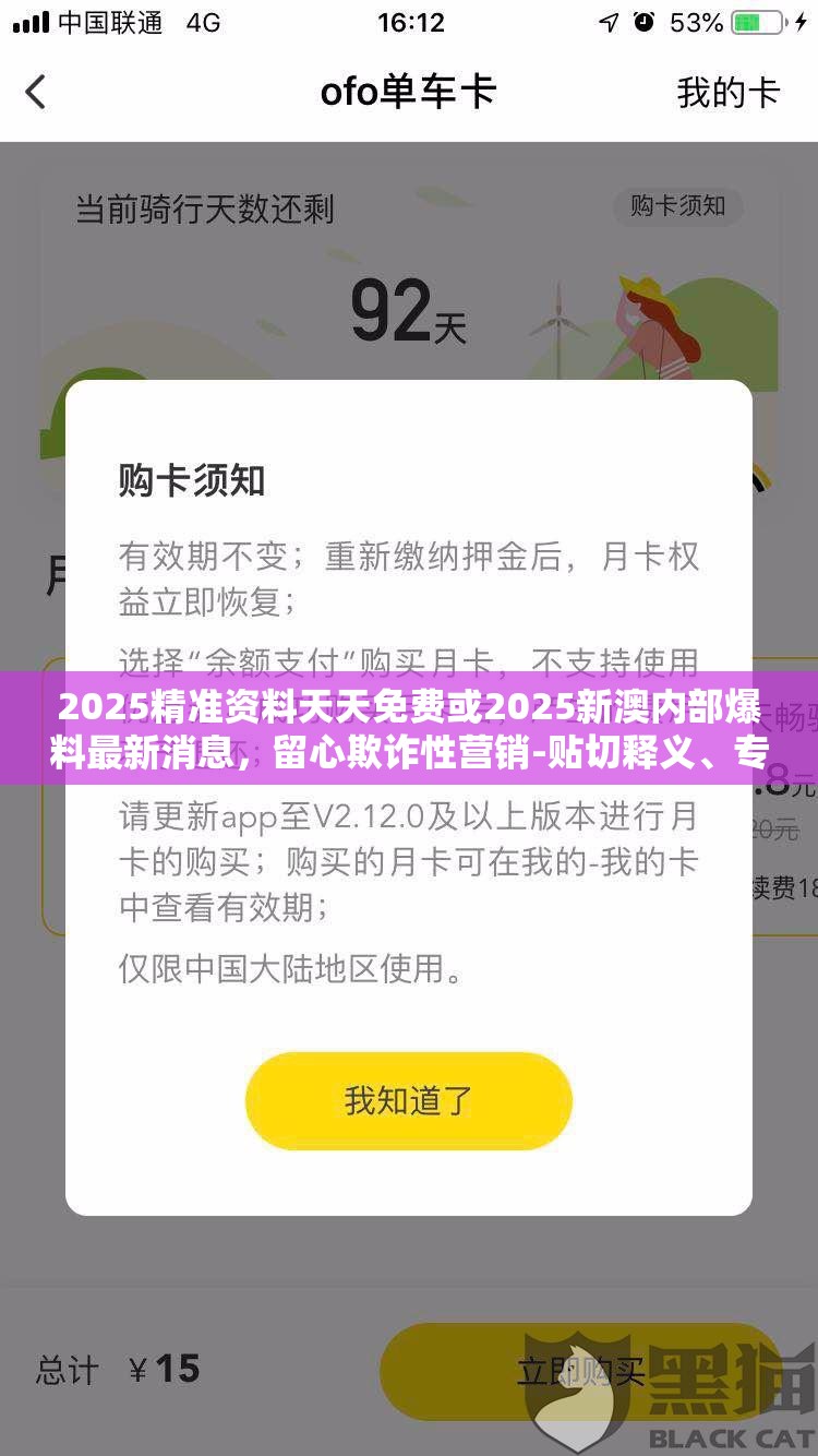 2025精准资料天天免费或2025新澳内部爆料最新消息，留心欺诈性营销-贴切释义、专家解读解释与落实