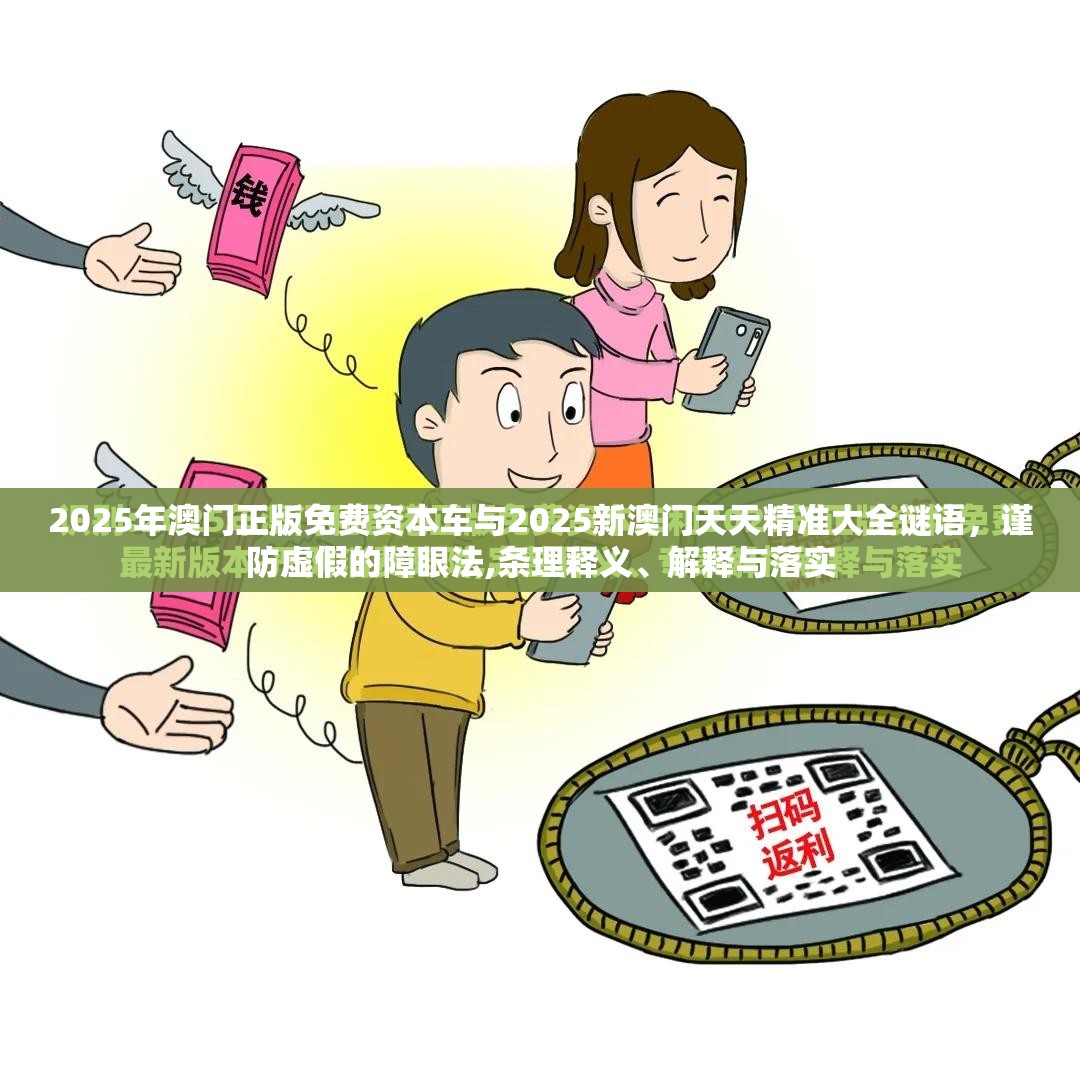 2025年澳门正版免费资本车 第2页