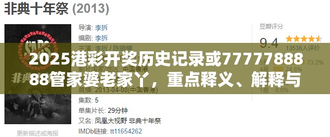 警惕不实钓鱼钩 第4页
