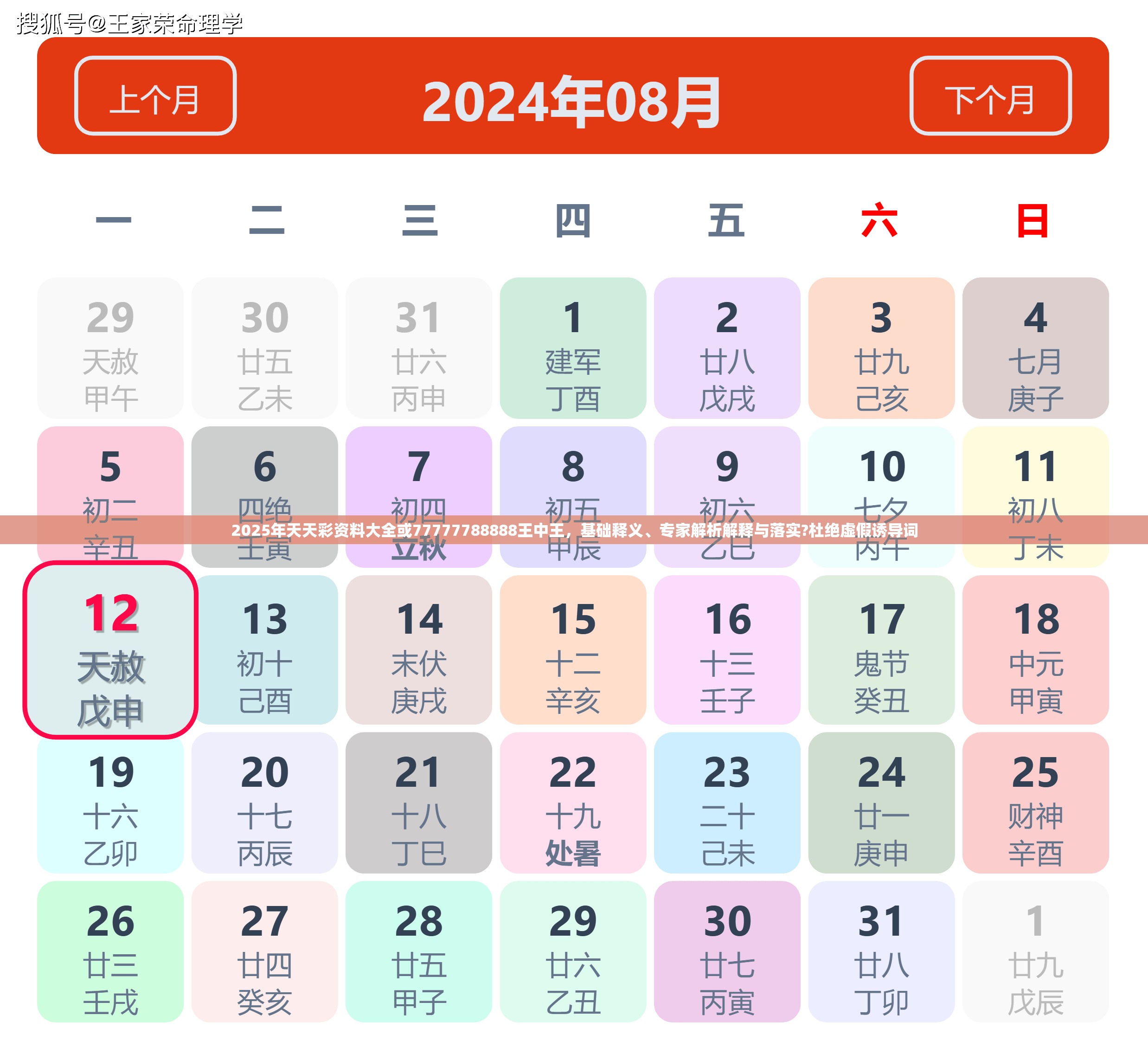 闫子实